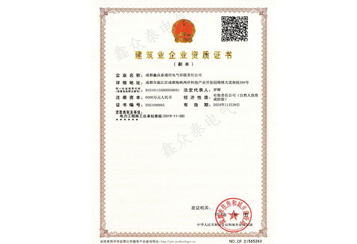 公司主營電力搶修維護服務(wù)、電力維保服務(wù)業(yè)務(wù)及配電柜、箱式變電站、控制柜、高低壓開關(guān)柜等產(chǎn)品。